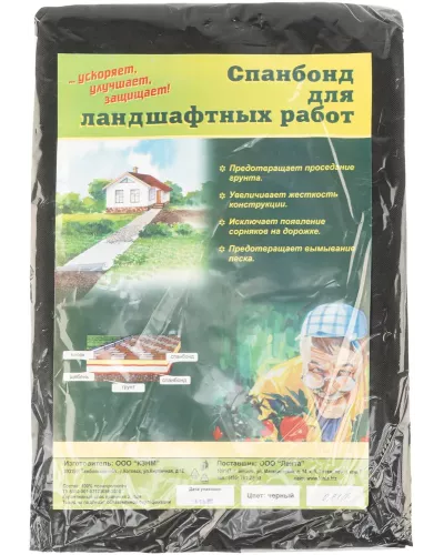 Спанбонд 90 для ландшафтных работ 12 х 0.8 м Россия