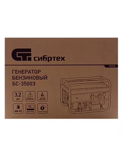 Генератор бензиновый БС-3500Э, 3.2 кВт, 230В, 4-х тактный, 15 л, электростартер Сибртех