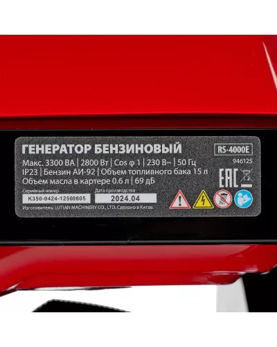 Генератор бензиновый RS-4000E, 3,3 кВт, 230В, электростартер MTX