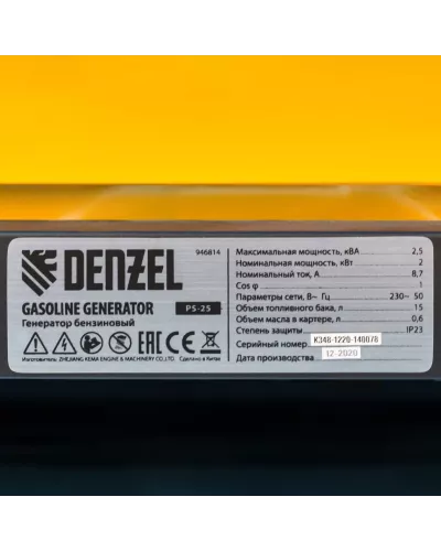 Генератор бензиновый PS 25, 2.5 кВт, 230 В, 15 л, ручной стартер Denzel