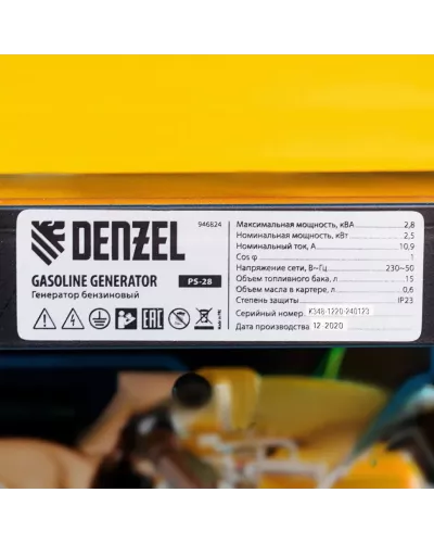 Генератор бензиновый PS 28, 2.8 кВт, 230 В, 15 л, ручной стартер Denzel