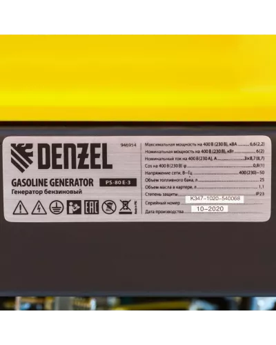 Генератор бензиновый PS 80 E-3, 6.6 кВт, 400 В, 25 л, электростартер Denzel