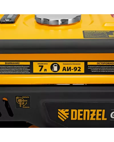 Генератор инверторный GK-2200iF, 2,2 кВт, 230 В, ручной старт DENZEL