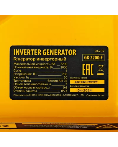 Генератор инверторный GK-2200iF, 2,2 кВт, 230 В, ручной старт DENZEL