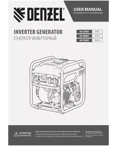 Генератор инверторный GK-2200iF, 2,2 кВт, 230 В, ручной старт DENZEL