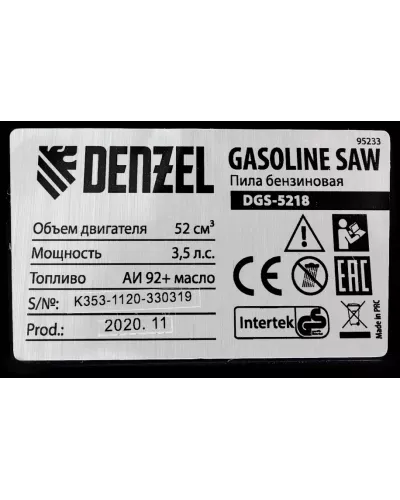 Пила цепная бензиновая DGS-5218, шина 45 см, 52 см3, 3.5 л.с, шаг 0.325, паз 1.5 мм, 72 звена Denzel