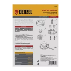 Катушка для триммера DENZEL 96314 универсальная, М10 x 1.25, М8, М12, левая резьба