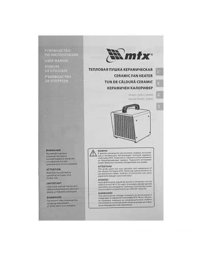 Тепловая пушка керамическая SHCL-2000, квадратная, 230 В, 125 м3/ч, 1/2 кВт// MTX