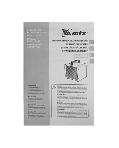 Тепловая пушка керамическая SHCL-3000, квадратная, 230 В, 480 м3/ч, 1/3 кВт// MTX
