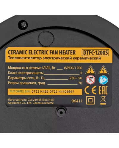Тепловентилятор керамический DTFC-1200S, вращение, 3 реж., вент., нагрев 600/1200 Вт // Denzel