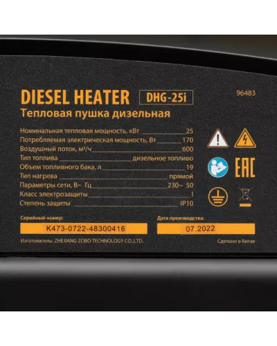 Дизельная тепловая пушка DHG-25i, 25 кВт, 600 м3/ч, прямой нагрев, термостат Denzel