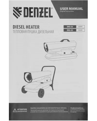 Дизельная тепловая пушка DHG-25i, 25 кВт, 600 м3/ч, прямой нагрев, термостат Denzel