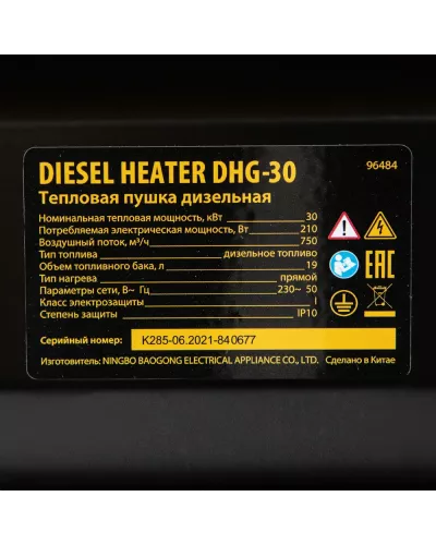 Дизельная тепловая пушка DHG-30, 30 кВт, 750 м3/ч, прямой нагрев Denzel