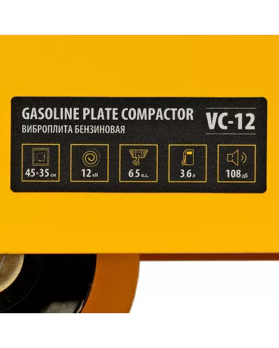 Виброплита бензиновая VC-12, 12 кН, 45*35 см, 196 см3 Denzel
