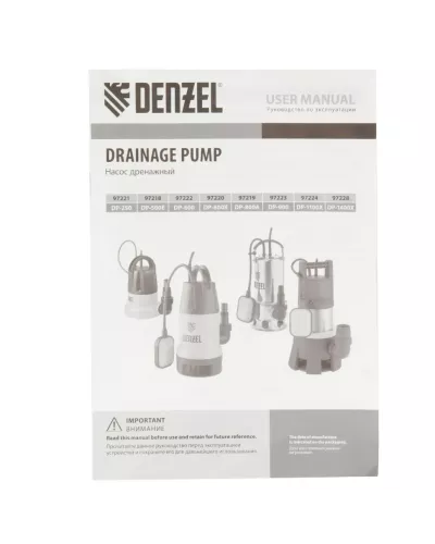 Дренажный насос DP500E, 500 Вт, подъем 7 м, 7000 л/ч Denzel