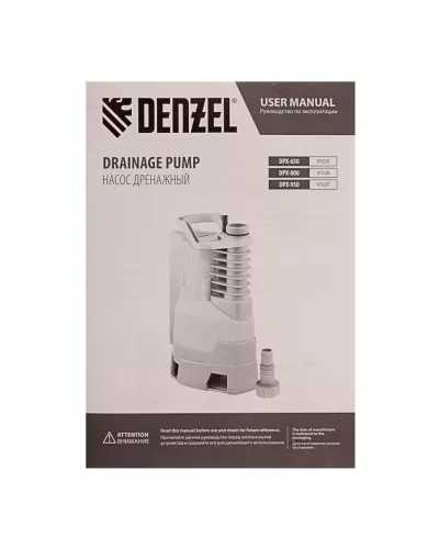 Дренажный насос DPХ650, Х-Pro, 650 Вт, подъем 7 м, 11500 л/ч Denzel