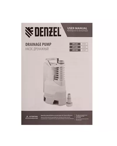 Дренажный насос DPХ950, Х-Pro, 950 Вт, подъем 8.5 м, 15500 л/ч Denzel