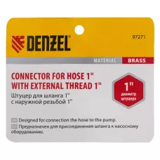 Штуцер для шланга DENZEL 97271, 1 дюйм, с наружной резьбой G1