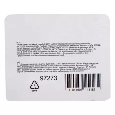 Переходник DENZEL 97273 с наружной резьбой G3/4-G1