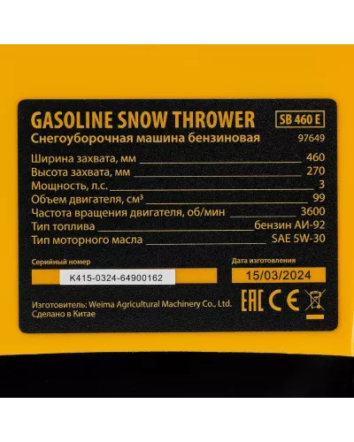 Бензиновая снегоуборочная машина SB 460 E, 99cc, эл.старт, шнек SnowCrusher Denzel