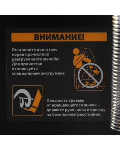 Бензиновая снегоуборочная машина SBL 711D PRO, 302cc, эл.старт, фара, обогрев, блок. дифф.// Denzel