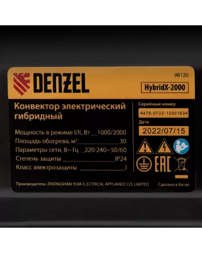 Конвектор гибридный электрический HybridX-2000, ИК нагреватель, цифровой термостат// Denzel