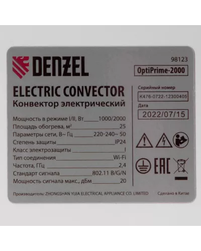 Конвектор электрический OptiPrime-2000, Wi-Fi, тачскрин, цифровой термостат, 2000 Вт// Denzel