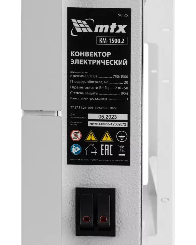 Конвектор электрический КМ-1500.2, 230 В, 1500 Вт, X-образный нагреватель, колеса, термостат // MTX
