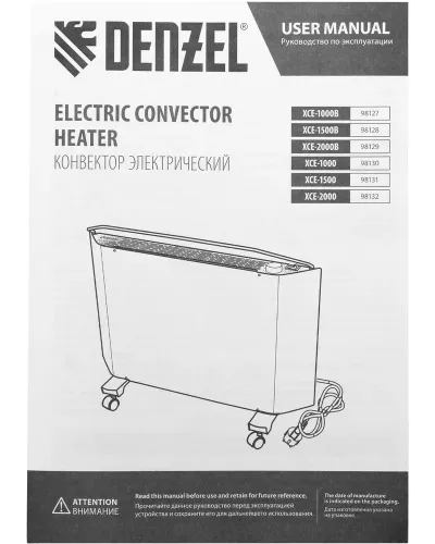 Конвектор электрический XCE-1500 B, 230 В, 1500 Вт, X-образный нагреватель Denzel