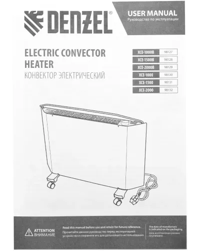 Конвектор электрический XCE-2000 B, 230 В, 2000 Вт, X-образный нагреватель Denzel