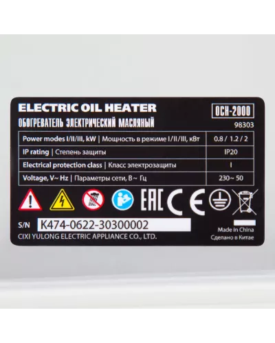 Масляный обогреватель MTX OCH-2000, 230 В, 2000 Вт // MTX