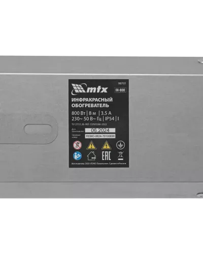 Инфракрасный обогреватель IH- 800, 230В, 800 Вт// MTX