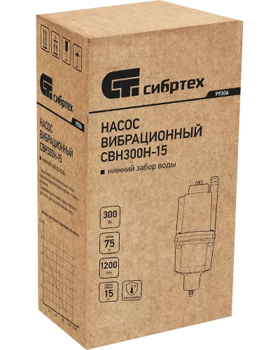 Вибрационный насос СВН300Н-15, нижний забор, 300 Вт, напор 75 м, 1200 л/ч, кабель 15 м Сибртех