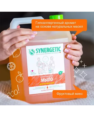 Жидкое биоразлагаемое мыло SYNERGETIC Фруктовый микс для рук и тела, 5л