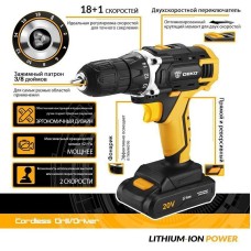 Дрель-шуруповерт аккумуляторная DKCD20FU-Li SET 63 DEKO 063-4175