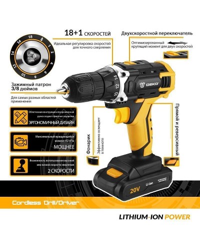 Дрель-шуруповерт аккумуляторная DKCD20FU-Li SET 63 DEKO 063-4175