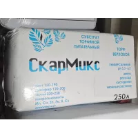 Субстрат “СкарМикс” 250 литров