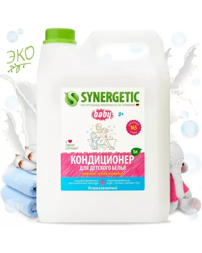 Биоразлагаемый кондиционер-ополаскиватель для детского белья SYNERGETIC Нежное прикосновение, 5л