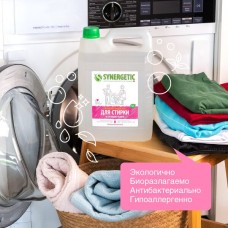 Биоразлагаемый концентрированный гель для стирки SYNERGETIC универсальный 5л, арт. 109500, 4613720439065 (RU)