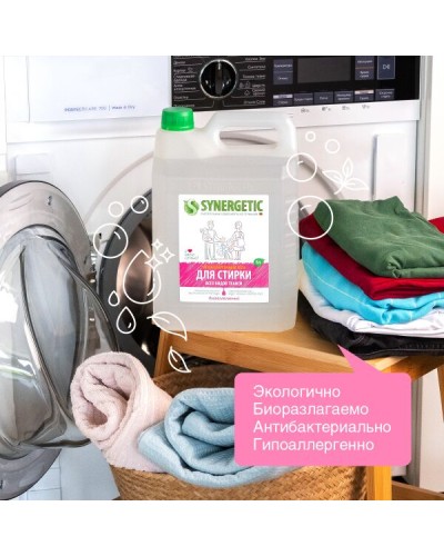 Биоразлагаемый концентрированный гель для стирки SYNERGETIC универсальный 5л, арт. 109500, 4613720439065 (RU)