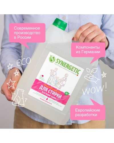 Биоразлагаемый концентрированный гель для стирки SYNERGETIC универсальный 5л, арт. 109500, 4613720439065 (RU)